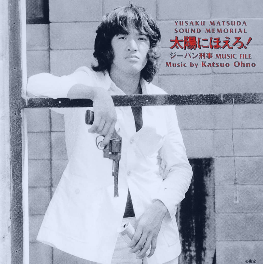 CD OST TaiyounihoeroJiPandeka M VPCD81396 2001 Japan Obi Japanese Soundtracks
CD OST TaiyounihoeroJiPandeka M VPCD81396 2001 Japan Obi Japanese Soundtracks