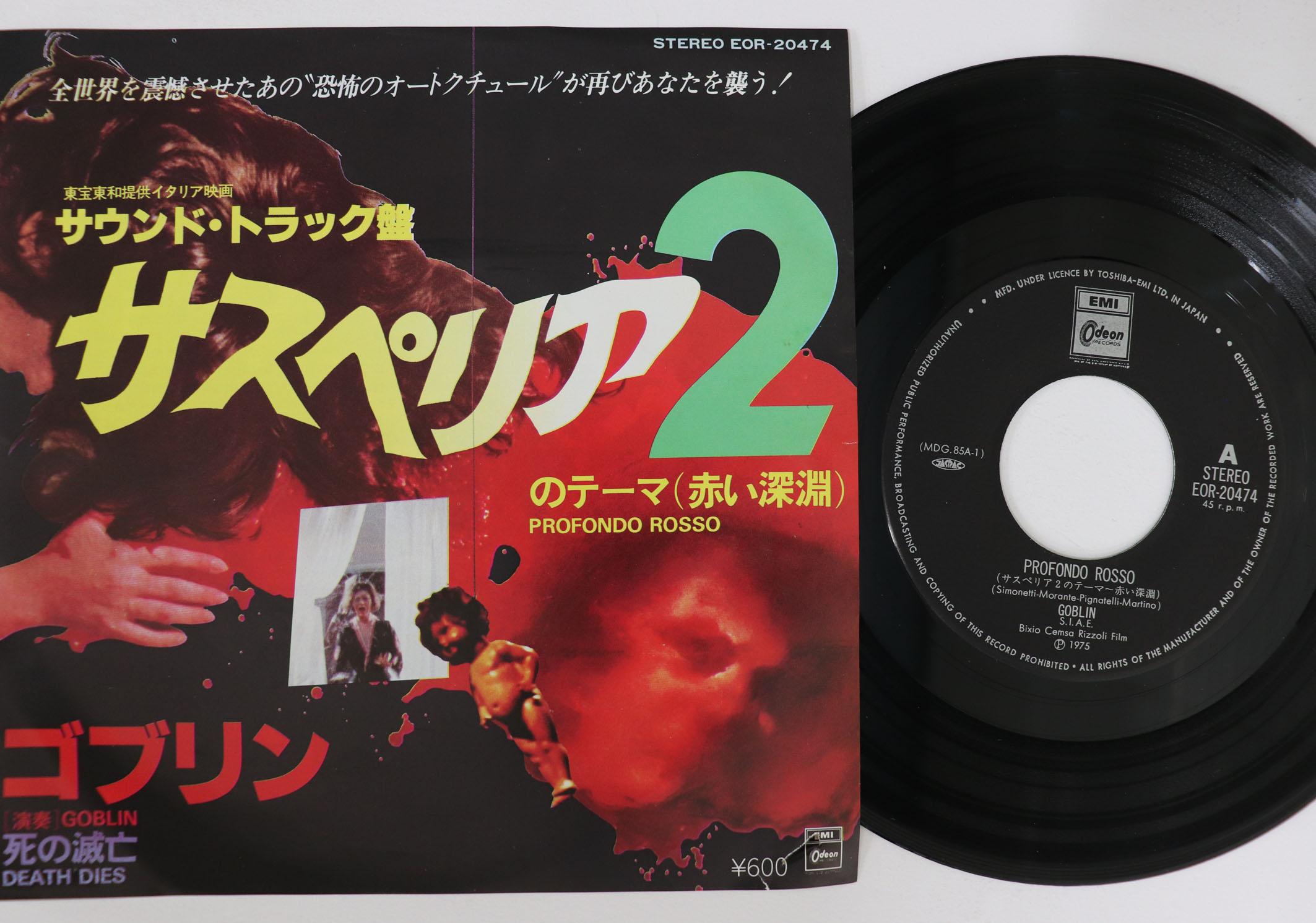 7inch Record OST, GOBLIN - Тема из Suspiria 2 (Красная Бездна) / EOR20474 ODEON 1975 Япония Саундтреки и мюзиклы
7inch Record OST, GOBLIN - Тема из Suspiria 2 (Красная Бездна) / EOR20474 ODEON 1975 Япония Саундтреки и мюзиклы