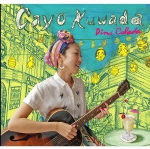 CD KAYO KUWATA Pina colada APWA0017 Image Transfer 2013 Japan Rock Used
CD KAYO KUWATA Pina colada APWA0017 Image Transfer 2013 Japan Rock Used