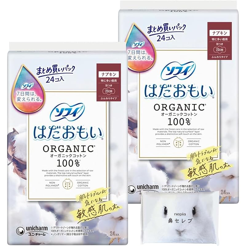 Sophie Hadamoi organic cotton organic napkin Particularly common during the day with wings 23cm 24 pieces ×2 Comes with moisturizing tissue Includes
Sophie Hadamoi organic cotton organic napkin Particularly common during the day with wings 23cm 24 pieces ×2 Comes with moisturizing tissue Includes