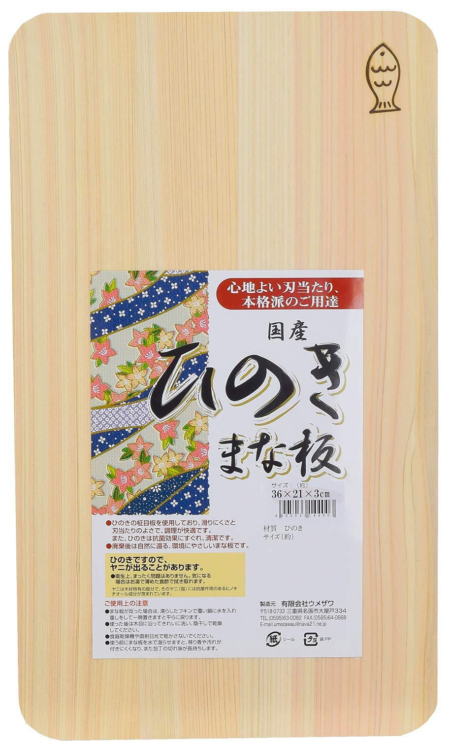 Umezawa Wooden Cutting Board, Hinoki Cypress, 36 x 21 x 3 cm, Made in Japan, Item No. 144003
Umezawa Wooden Cutting Board, Hinoki Cypress, 36 x 21 x 3 cm, Made in Japan, Item No. 144003