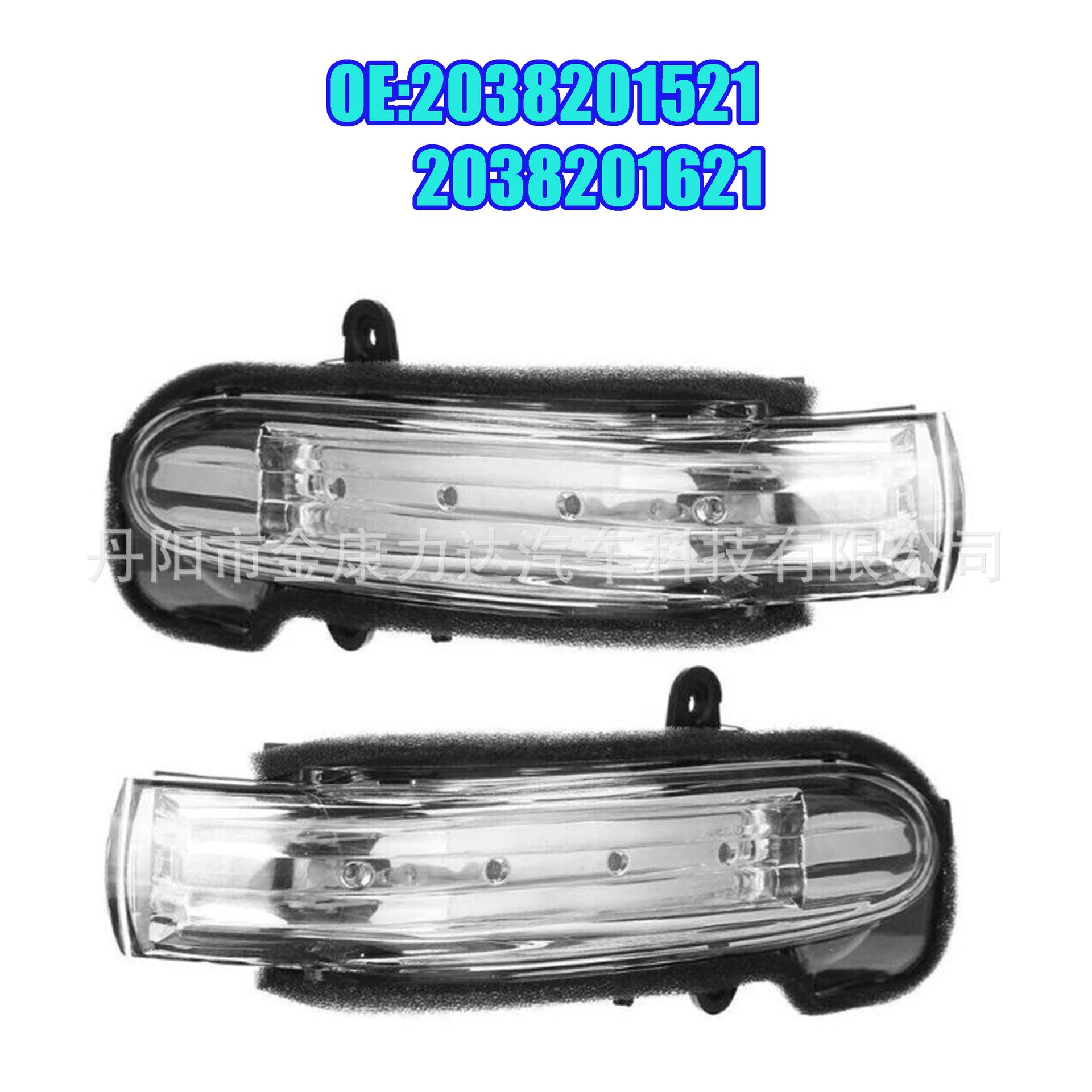 Поворотник в зеркале заднего вида для Mercedes-Benz W203 2004-2007 (Номер детали #2038201521, #2038201621) Left side
Поворотник в зеркале заднего вида для Mercedes-Benz W203 2004-2007 (Номер детали #2038201521, #2038201621) Left side