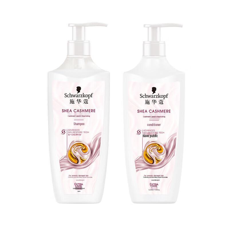 Schwarzkopf Cashmere Lipid Nourishing Shampoo & Conditioner Set
Schwarzkopf Cashmere Lipid Nourishing Shampoo & Conditioner Set