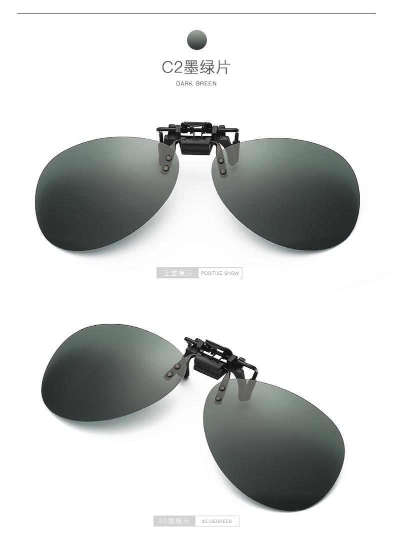 Polarized sunglasses, same toad for men and women, night vision glasses, upturned clip sunglasses
Polarized sunglasses, same toad for men and women, night vision glasses, upturned clip sunglasses