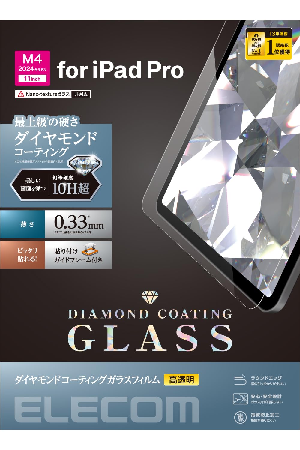 ELECOM iPad Pro 11 inch 2024 model film glass with guide frame diamond coating hardness 10H easy to apply repositionable (M4) TB-A24PMFLGDC чистый
ELECOM iPad Pro 11 inch 2024 model film glass with guide frame diamond coating hardness 10H easy to apply repositionable (M4) TB-A24PMFLGDC чистый