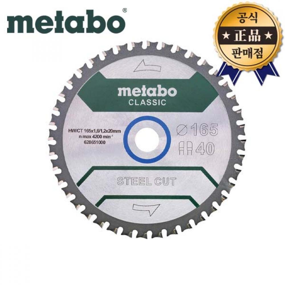 Классический диск по металлу Metabo Steel Cut 628651000 Полотно для циркулярной пилы 6,5 дюйма, 165 мм, высокоскоростная резка стали
Классический диск по металлу Metabo Steel Cut 628651000 Полотно для циркулярной пилы 6,5 дюйма, 165 мм, высокоскоростная резка стали