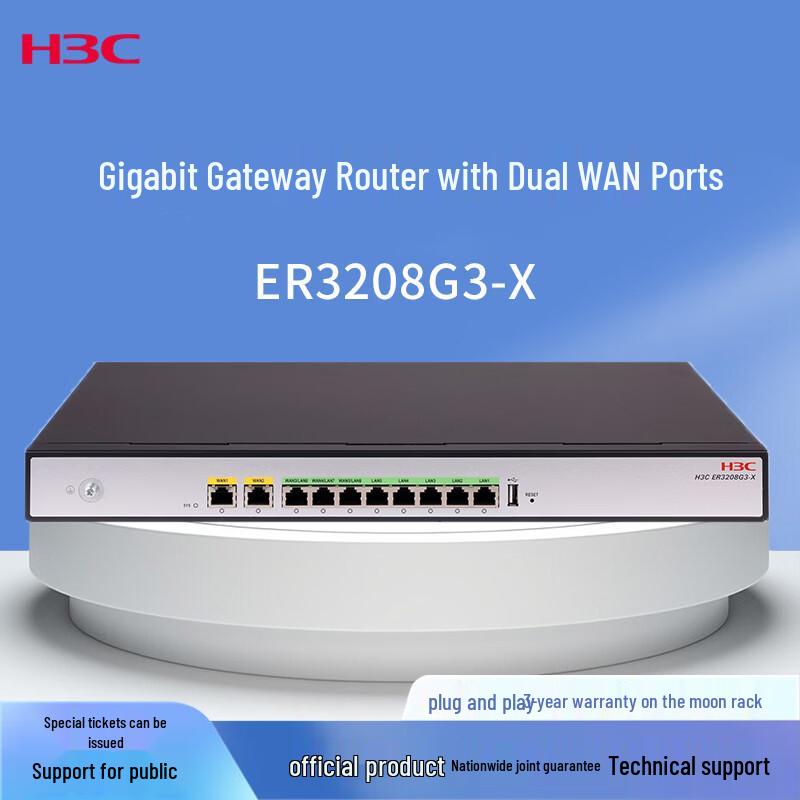 H3C ER3208G3-X Enterprise Gigabit Wired Router (CN version)
H3C ER3208G3-X Enterprise Gigabit Wired Router (CN version)