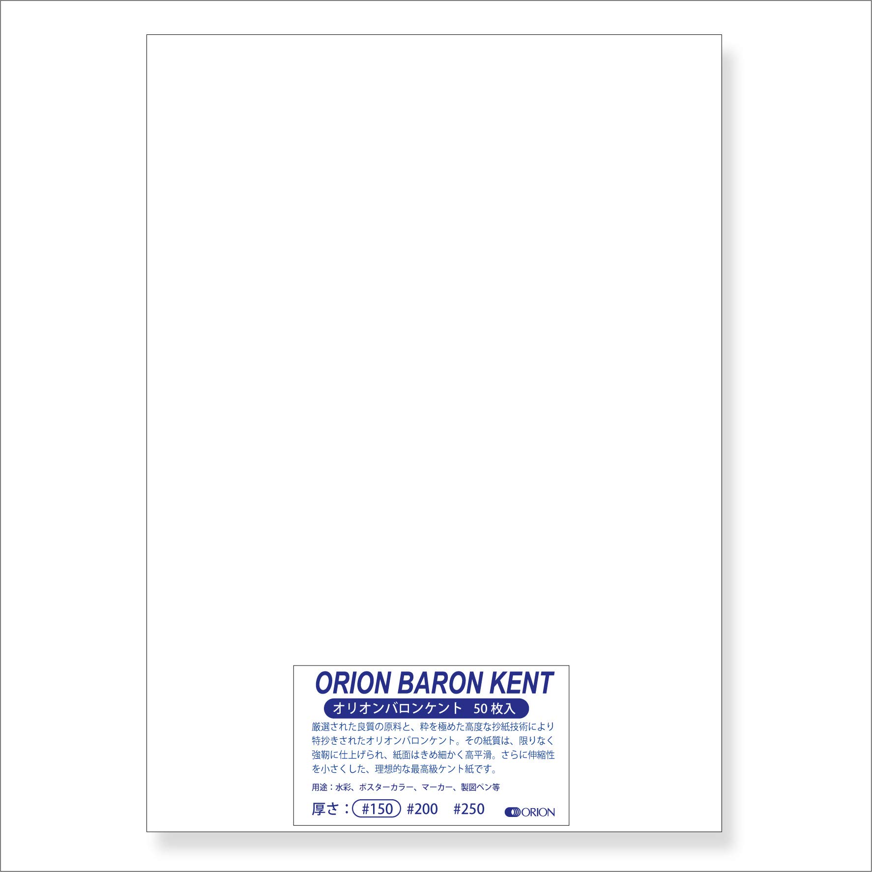 Orion Baron Kent Paper 50 sheets Highly smooth Kent paper standard 420mm x #150 125kg (A3 297mm)
Orion Baron Kent Paper 50 sheets Highly smooth Kent paper standard 420mm x #150 125kg (A3 297mm)