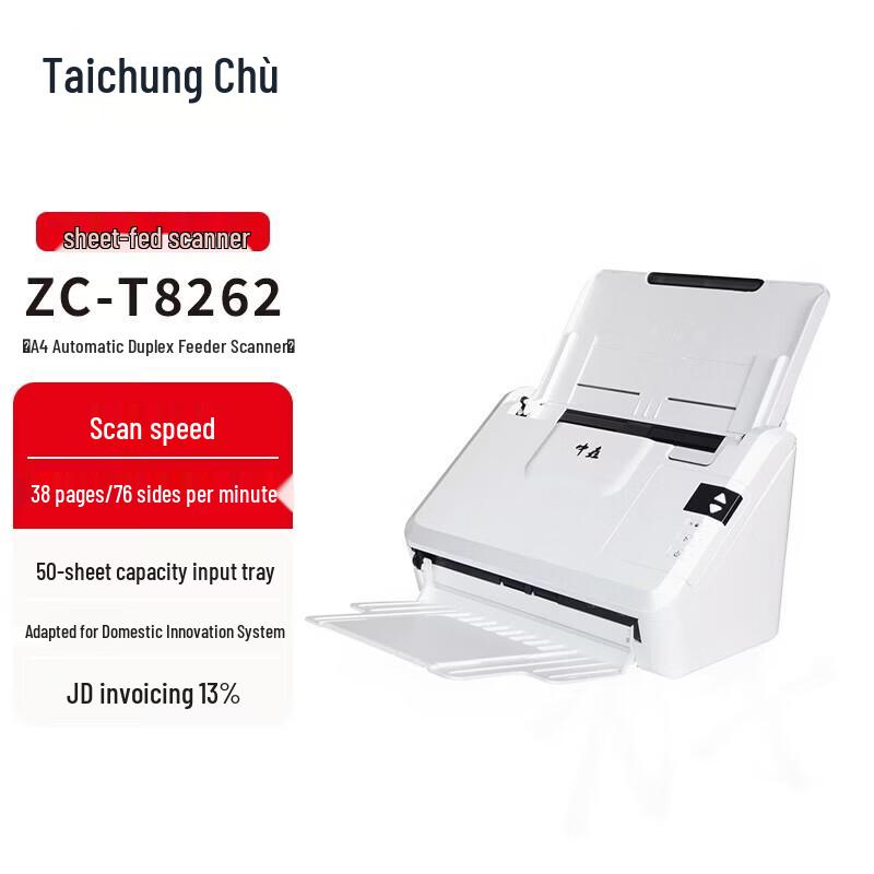 Zhongchu ZC-T8262 A4 Automatic Duplex Sheet-fed Scanner CN plug (adapter included)
Zhongchu ZC-T8262 A4 Automatic Duplex Sheet-fed Scanner CN plug (adapter included)