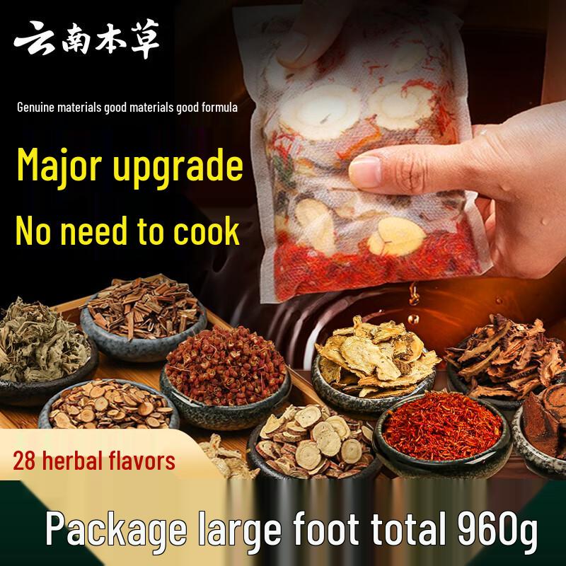 Mugwort Herbal Foot Soak for Dampness & Cold Relief
Mugwort Herbal Foot Soak for Dampness & Cold Relief