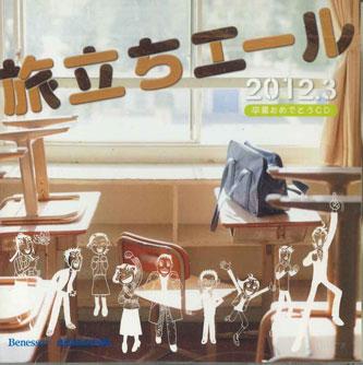 CD VARIOUS - Congratulations On Your Graduation AQC150654 BENESSE Japan Japanese Pop/Rock Used
CD VARIOUS - Congratulations On Your Graduation AQC150654 BENESSE Japan Japanese Pop/Rock Used