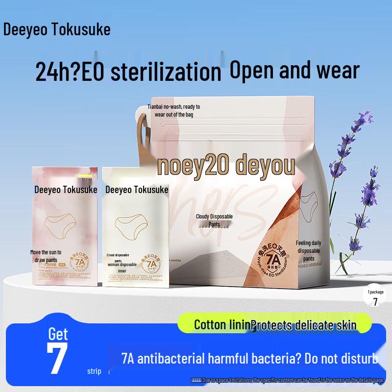 DeYou Женское цветное одноразовое нижнее белье для менструации класса 7A
DeYou Женское цветное одноразовое нижнее белье для менструации класса 7A