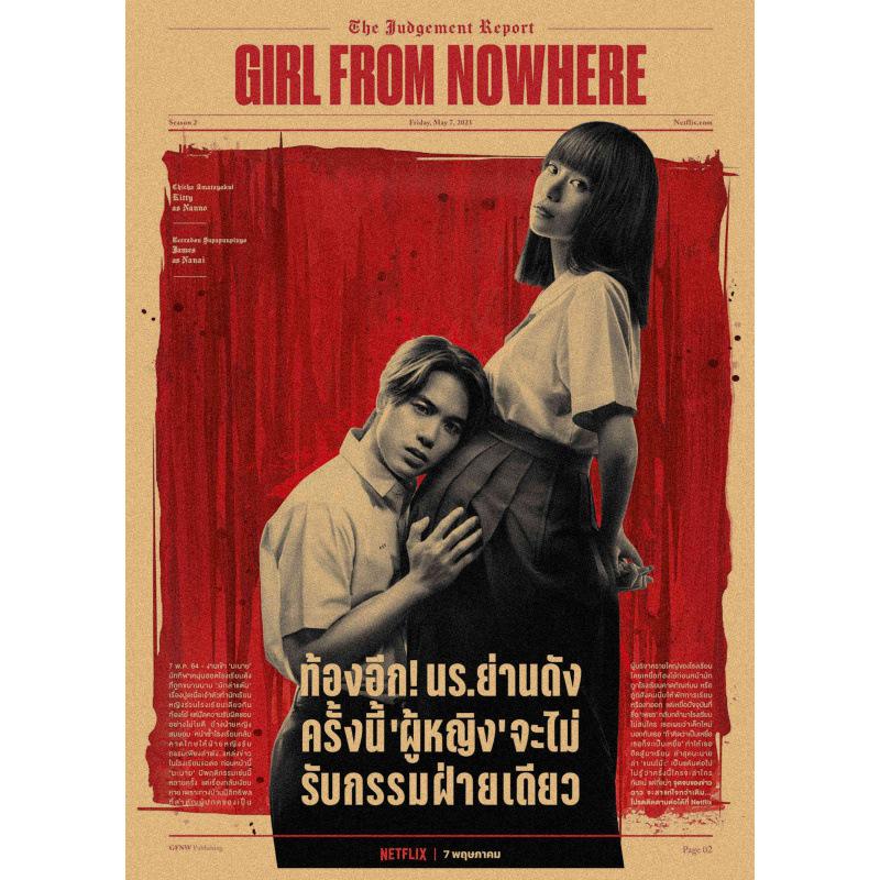 Forbidden Girl Retro Movie Poster - Nana Wall Art Mural Yellow Kraft Paper (No Glue) 30X42 cm
Forbidden Girl Retro Movie Poster - Nana Wall Art Mural Yellow Kraft Paper (No Glue) 30X42 cm