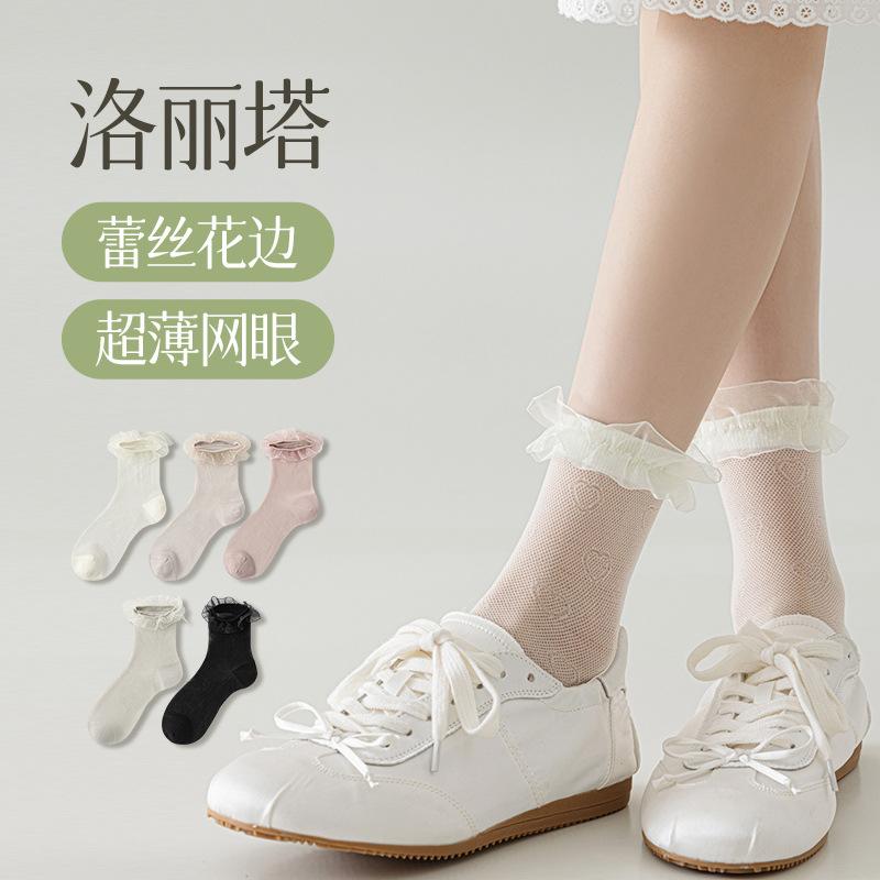 Spring and Summer Thin Lace Mid-calf Socks, Princess Socks, Boneless Toe, Mesh, Breathable, Sweat-absorbent and Non-constricting 1 pair белый
Spring and Summer Thin Lace Mid-calf Socks, Princess Socks, Boneless Toe, Mesh, Breathable, Sweat-absorbent and Non-constricting 1 pair белый
