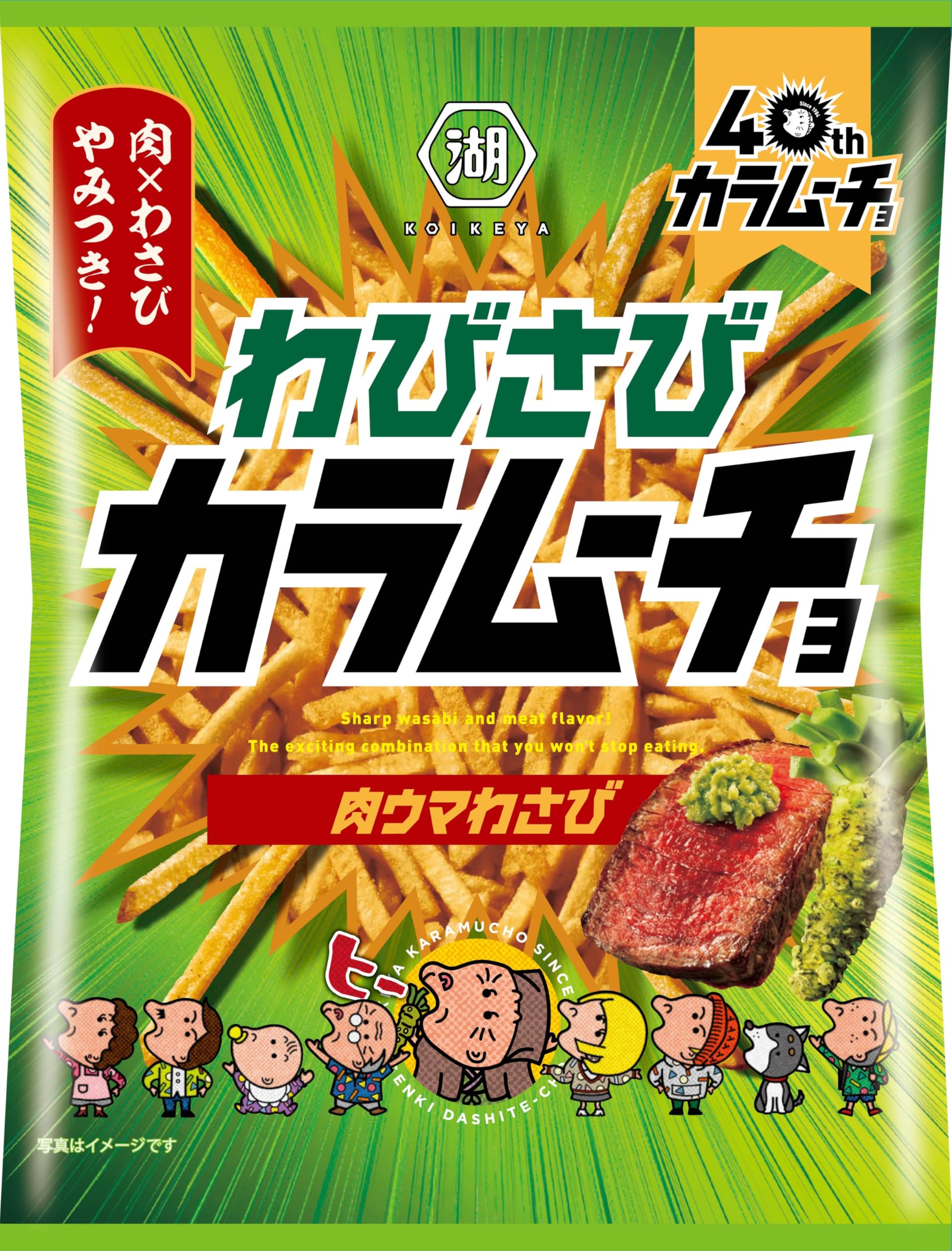 Koikeya Палочки Ваби Саби Карамючо Мясо и Ума Васаби 92г х 12 пакетов
Koikeya Палочки Ваби Саби Карамючо Мясо и Ума Васаби 92г х 12 пакетов