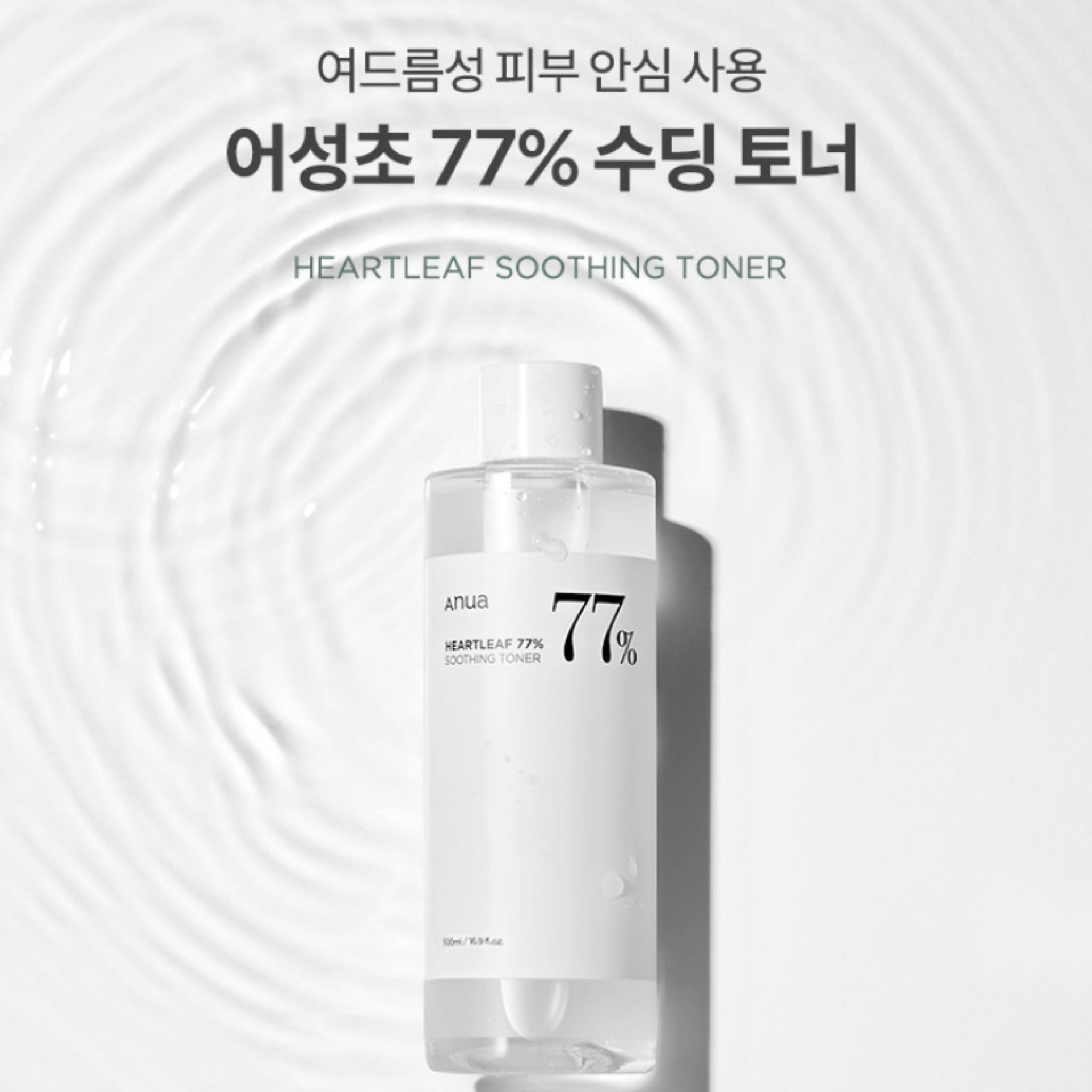 ANUA Heartleaf 77% Успокаивающий тоник 500 мл + крем Acnon для удаления прыщей 13 г 500ml
ANUA Heartleaf 77% Успокаивающий тоник 500 мл + крем Acnon для удаления прыщей 13 г 500ml