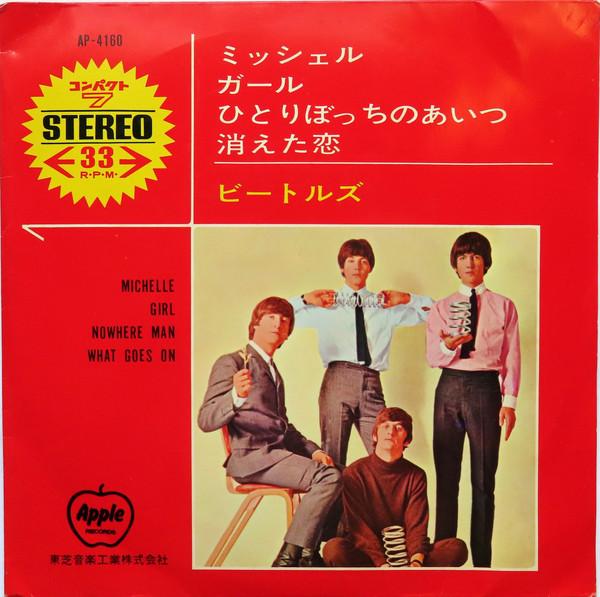 7inch Record BEATLES Michelle Girl Nowhere Man Wha AP4160 APPLE 1973 Japan Rock Used
7inch Record BEATLES Michelle Girl Nowhere Man Wha AP4160 APPLE 1973 Japan Rock Used