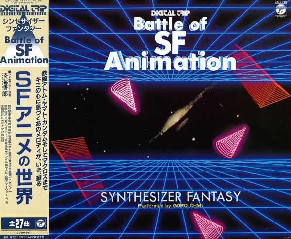 LP Record ANIME TAKU MATSUI Battle Of Sf Animation CX7086 COLUMBIA 1983 Japan Obi AnimeGame Used
LP Record ANIME TAKU MATSUI Battle Of Sf Animation CX7086 COLUMBIA 1983 Japan Obi AnimeGame Used