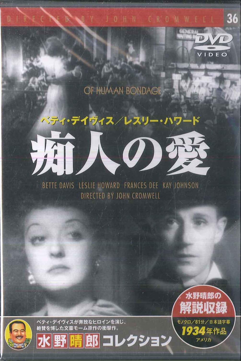 DVD ДЖОН КРОМВЕЛЛ О человеческих узах PDK236F KEEP Японские фильмы DVD Б/У
DVD ДЖОН КРОМВЕЛЛ О человеческих узах PDK236F KEEP Японские фильмы DVD Б/У