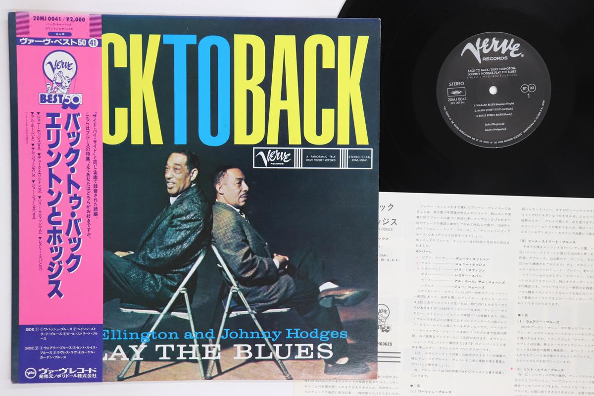 LP Record DUKE ELLINGTON JOHNNY HODGES Back To Back 20MJ0041 VERVE 1985 Japan Obi Jazz Used
LP Record DUKE ELLINGTON JOHNNY HODGES Back To Back 20MJ0041 VERVE 1985 Japan Obi Jazz Used