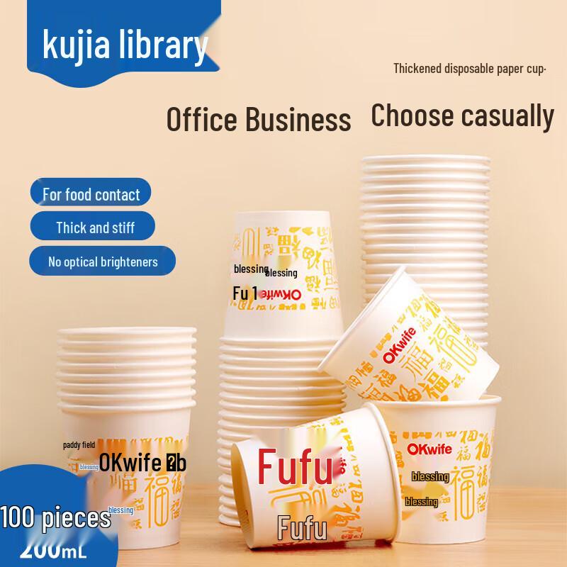 Kujia Office Disposable Plastic Cups
Kujia Office Disposable Plastic Cups