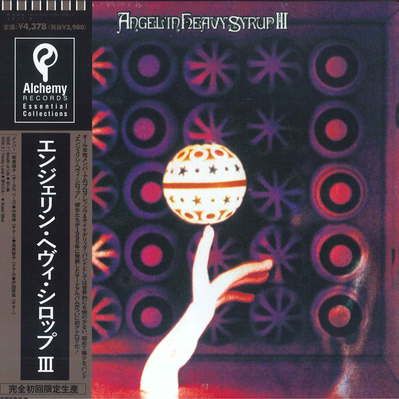 LP Record ANGEL IN HEAVY SYRUP - III ALPLP14 Alchemy Records 2023 Japan Japanese Pop/Rock
LP Record ANGEL IN HEAVY SYRUP - III ALPLP14 Alchemy Records 2023 Japan Japanese Pop/Rock