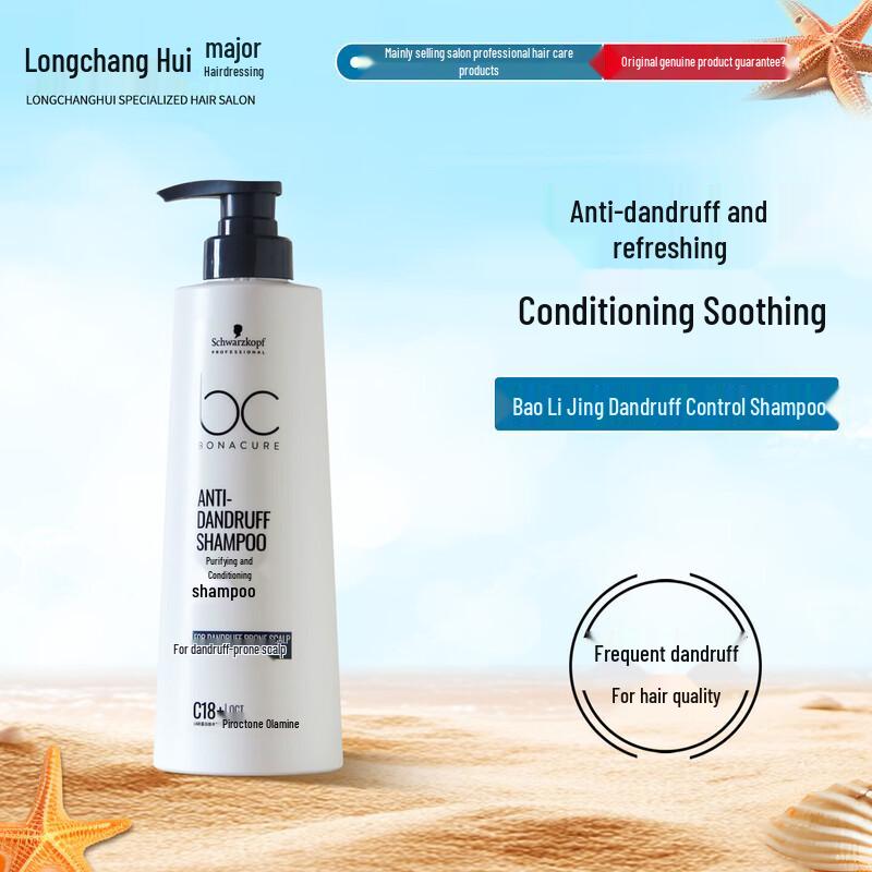 Schwarzkopf BC Scalp Therapy Anti-Dandruff Shampoo
Schwarzkopf BC Scalp Therapy Anti-Dandruff Shampoo