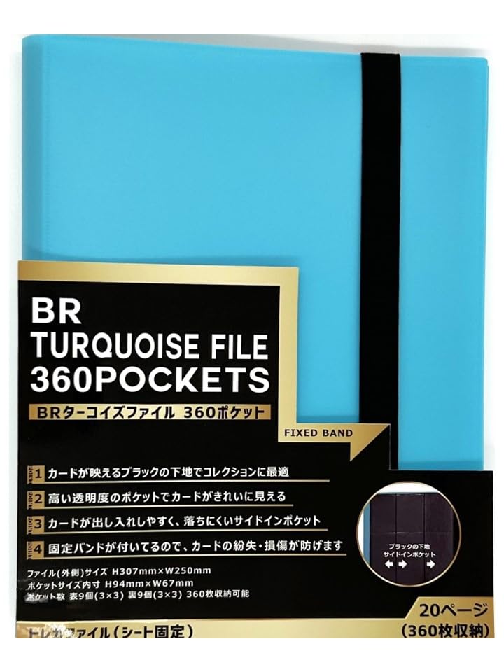 BR Turquoise File 360 Pocket Sheet Fixed Card File with Fixed Band to Prevent Card Loss and Damage
BR Turquoise File 360 Pocket Sheet Fixed Card File with Fixed Band to Prevent Card Loss and Damage