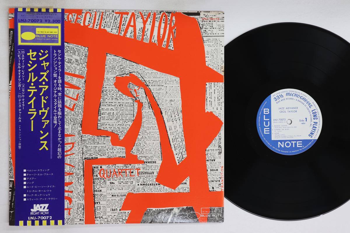 LP Пластинка СЕСИЛ ТЕЙЛОР - Jazz Advance LNJ70072 BLUE NOTE 1976 Япония Оби Джаз Б/У
LP Пластинка СЕСИЛ ТЕЙЛОР - Jazz Advance LNJ70072 BLUE NOTE 1976 Япония Оби Джаз Б/У