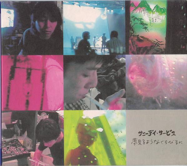 CD SUNNY DAY SERVICE, KEIICHI SOKABE - Yumemiru youna kuchibiru ni MDCS1029 Midi Inc. 1999 Japan Japanese Pop/Rock Used
CD SUNNY DAY SERVICE, KEIICHI SOKABE - Yumemiru youna kuchibiru ni MDCS1029 Midi Inc. 1999 Japan Japanese Pop/Rock Used