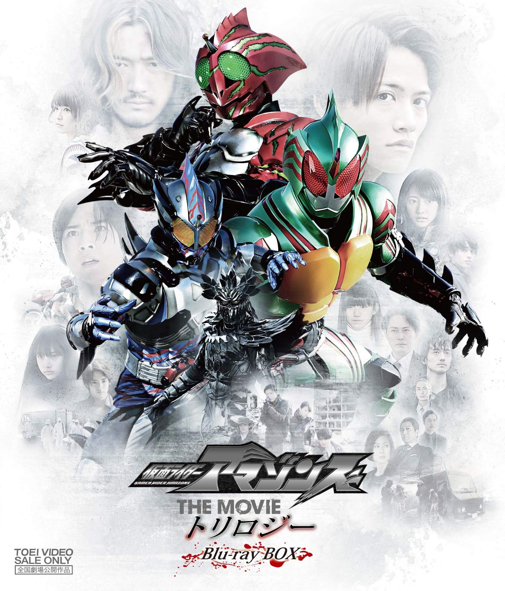 Kamen Rider Amazons THE MOVIE Trilogy Blu-ray BOX
Kamen Rider Amazons THE MOVIE Trilogy Blu-ray BOX