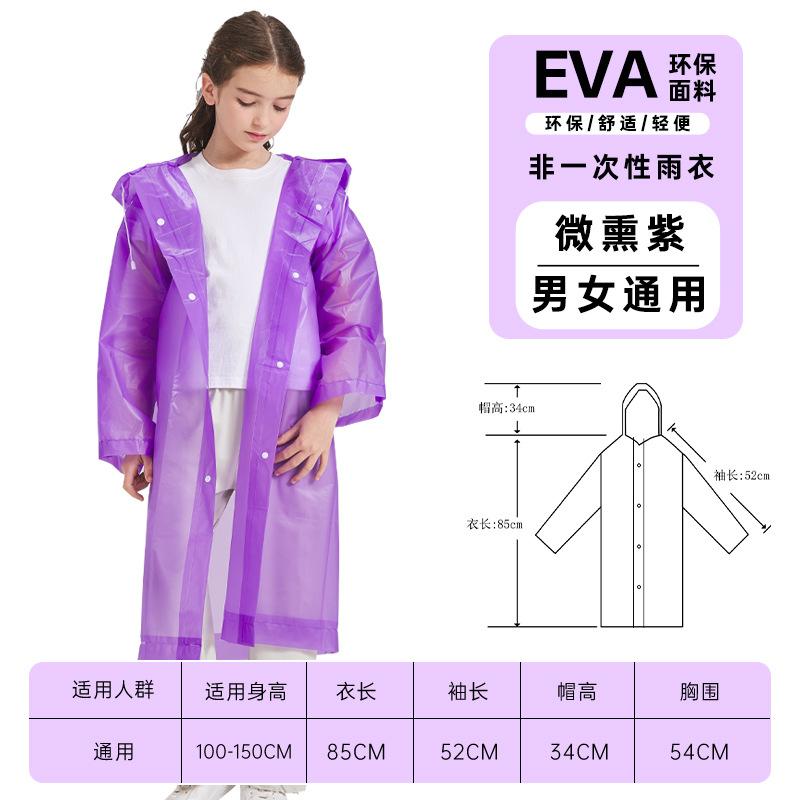 Eva CHILDREN S Raincoat Transparent Non-one-time Thickening Waterproof Portable Outdoor Boys and Girls Hiking Camping Poncho height 90-150cm фіолетовий
Eva CHILDREN S Raincoat Transparent Non-one-time Thickening Waterproof Portable Outdoor Boys and Girls Hiking Camping Poncho height 90-150cm фіолетовий