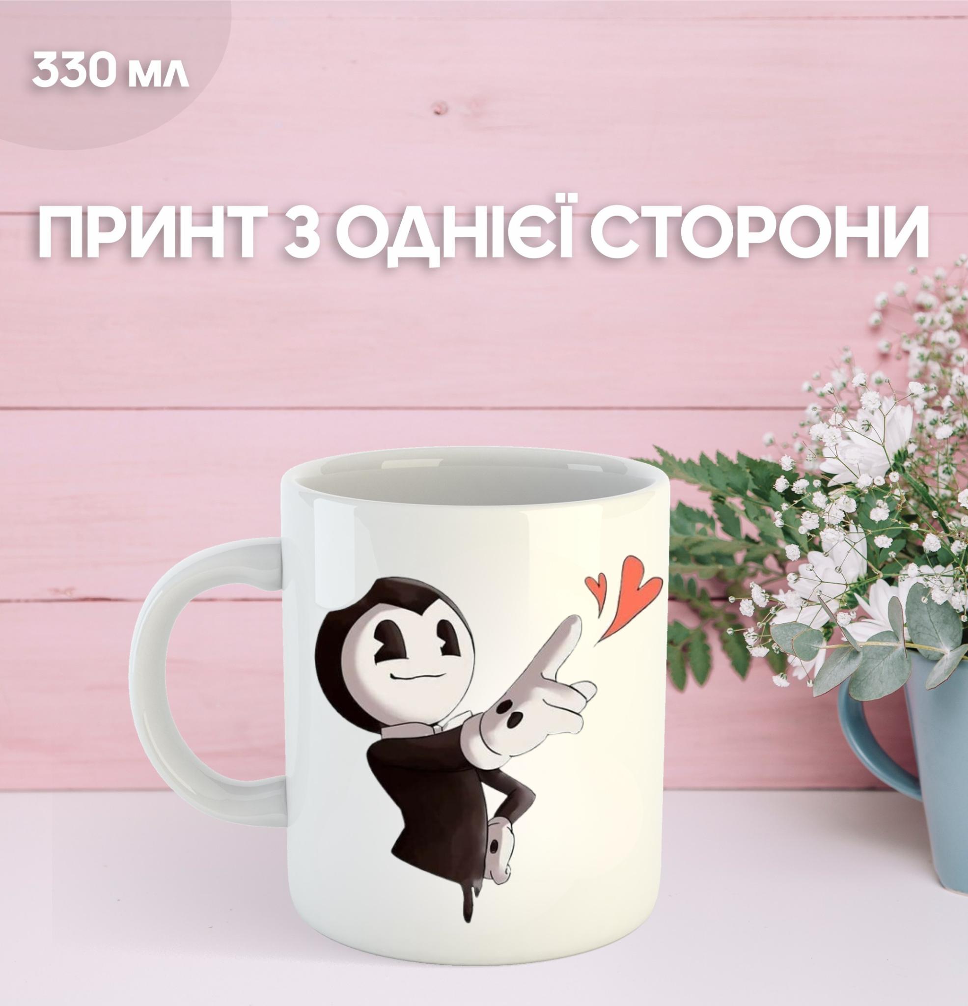 Bendy and the Ink Machine Mug Printed Ceramic Cup Bendy and the Ink Machine 330ml 9.5 білий
Bendy and the Ink Machine Mug Printed Ceramic Cup Bendy and the Ink Machine 330ml 9.5 білий