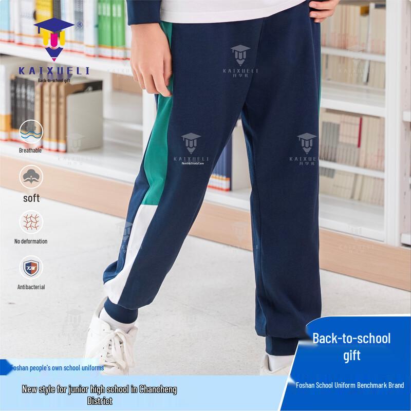 Chancheng Junior High Upgraded Winter School Uniform Trousers 170
Chancheng Junior High Upgraded Winter School Uniform Trousers 170