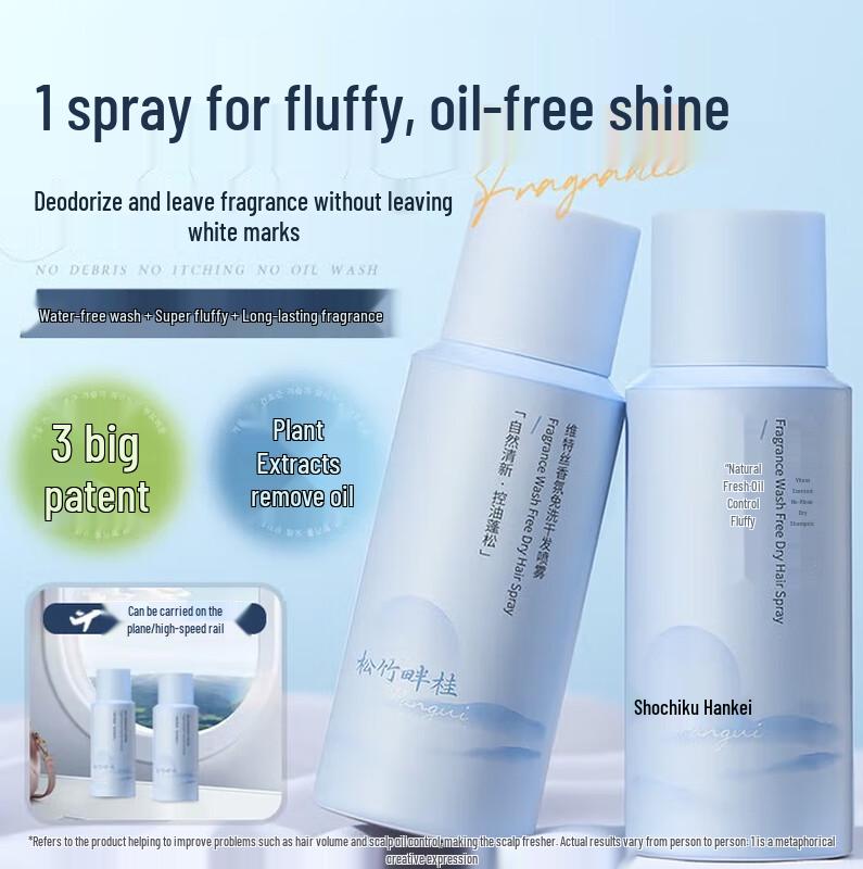 Vetes VTS Fragrance Dry Shampoo Travel Twin Pack
Vetes VTS Fragrance Dry Shampoo Travel Twin Pack