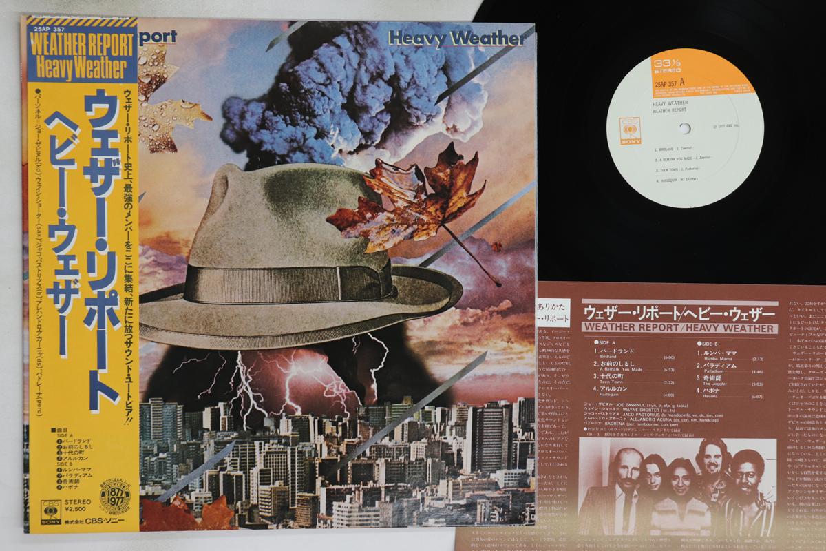 LP Record WEATHER REPORT - Heavy Weather 25AP357 CBS SONY 1977 Japan Obi Jazz Used
LP Record WEATHER REPORT - Heavy Weather 25AP357 CBS SONY 1977 Japan Obi Jazz Used