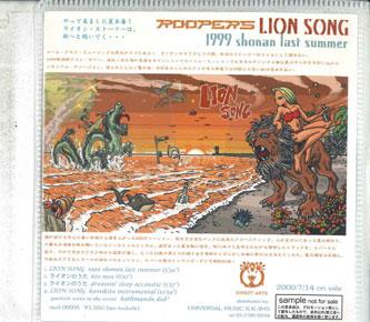 CD ROOPERS Lion Song 1999 Shonan Last Summer STCD00005 UNIVERSAL Japan Japanese Club Dance Used
CD ROOPERS Lion Song 1999 Shonan Last Summer STCD00005 UNIVERSAL Japan Japanese Club Dance Used