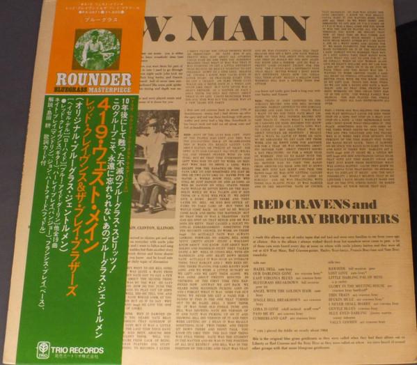 LP Record RED CRAVENS THE BRAY BRUTHERS 419w. Main PA3071 ROUNDER 1975 Japan Obi CountryFolk Used
LP Record RED CRAVENS THE BRAY BRUTHERS 419w. Main PA3071 ROUNDER 1975 Japan Obi CountryFolk Used