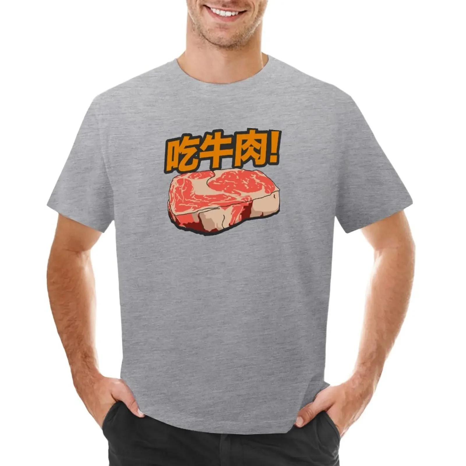 Eat Beef TShirt plus sizes sports fans plus size tops Short sleeve tee men S
Eat Beef TShirt plus sizes sports fans plus size tops Short sleeve tee men S