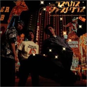 CD YOSHIHIKO HAKAMADA TAKASHI NAITO Las VegasFirst Class no tabi Japan ObiJapanese PopRock Used
CD YOSHIHIKO HAKAMADA TAKASHI NAITO Las VegasFirst Class no tabi Japan ObiJapanese PopRock Used