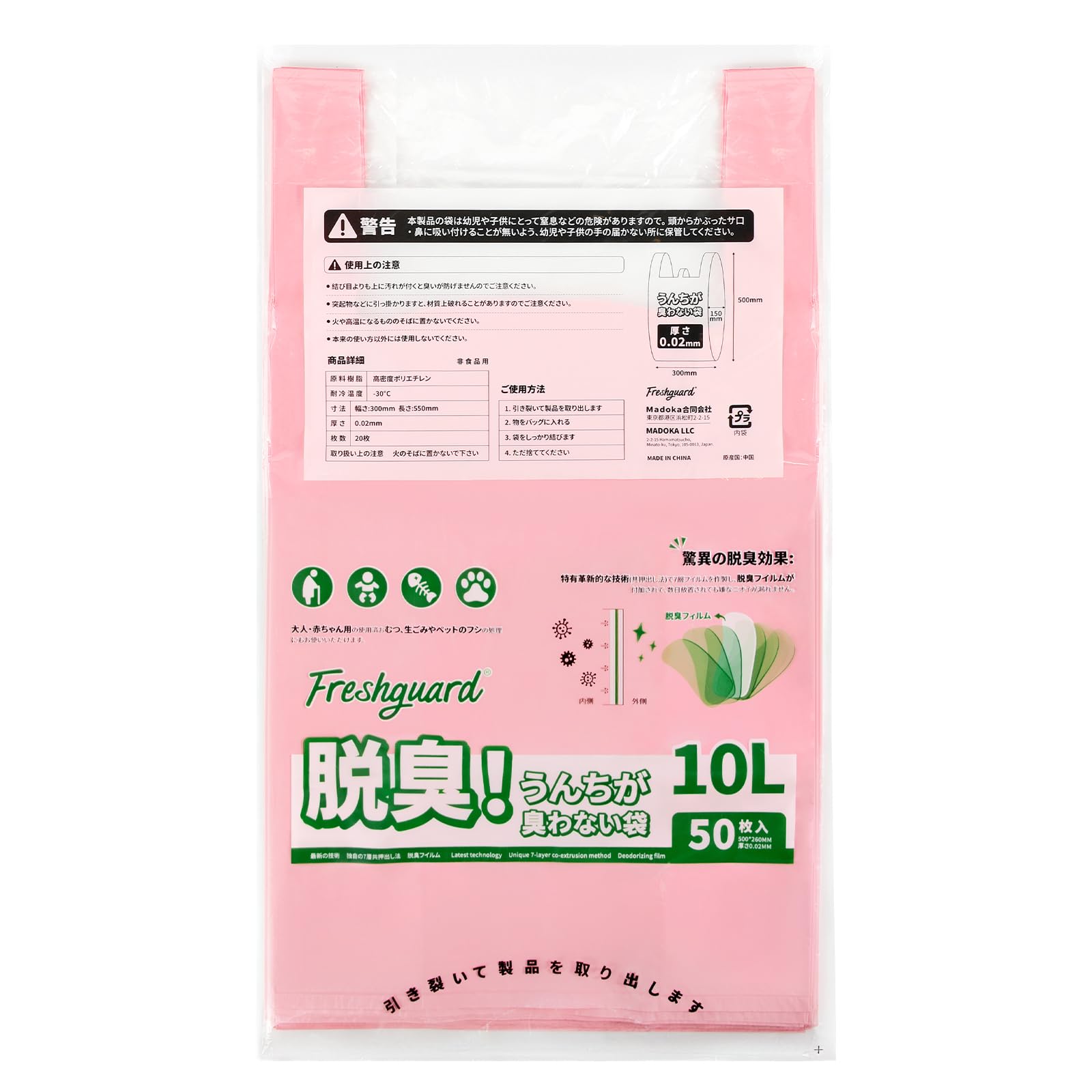 Freshguard Deodorizing Diaper Pack of Deodorizing with Length 50cm x Width 26cm Depth 15cm x Thickness Diaper Disposal Film Complete Bags Bags,
Freshguard Deodorizing Diaper Pack of Deodorizing with Length 50cm x Width 26cm Depth 15cm x Thickness Diaper Disposal Film Complete Bags Bags,