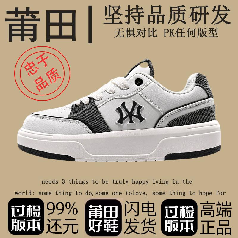 New trendy shoes New York Yankees autumn and winter sports shoes platform couple shoes letter classic board shoes 45
New trendy shoes New York Yankees autumn and winter sports shoes platform couple shoes letter classic board shoes 45