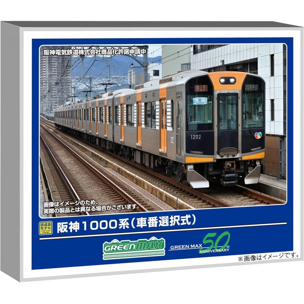 GreeNmax N Gauge 6 Car Set With Power Model haNshiN 1000 Series
GreeNmax N Gauge 6 Car Set With Power Model haNshiN 1000 Series