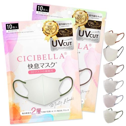 Fall 2024 CICIBELLA Comfortable Breathing Masks, 20-Count, Small Face Masks, 3D Masks, Two-Tone Masks, Non-Woven Fabric, Gentle on the Skin, No Ear Pa
Fall 2024 CICIBELLA Comfortable Breathing Masks, 20-Count, Small Face Masks, 3D Masks, Two-Tone Masks, Non-Woven Fabric, Gentle on the Skin, No Ear Pa