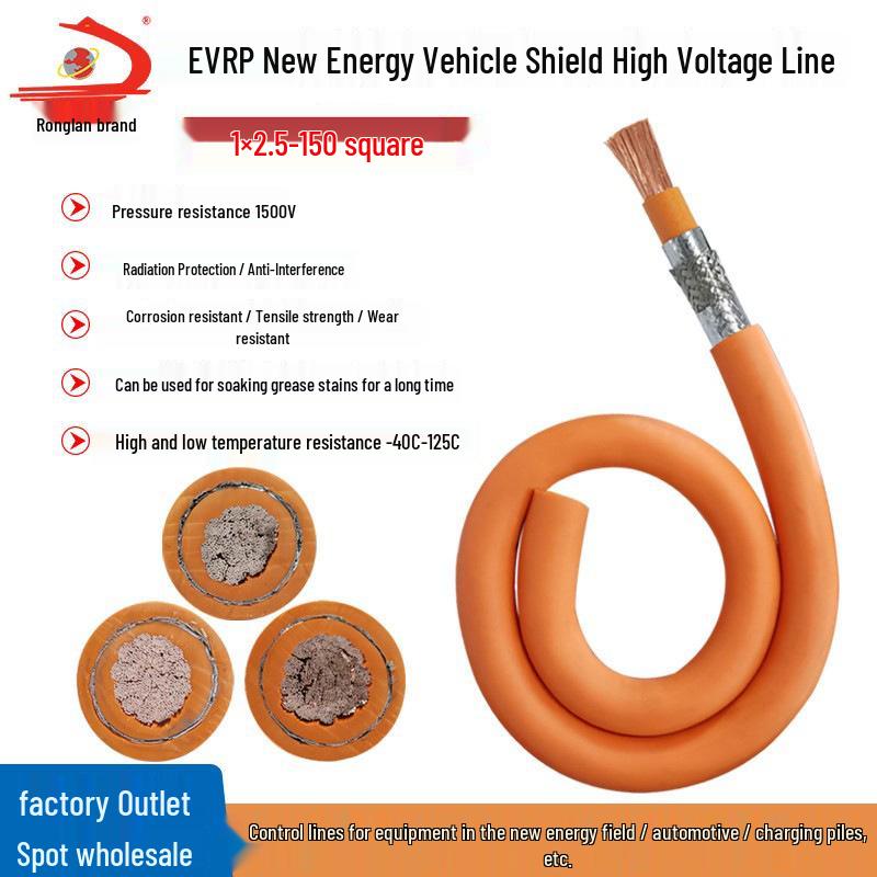 High-Voltage Shielded Automotive Battery Connection Cable 2.5-120 Square for Charging Pile EVRP New Energy 2.5 Sq mm (1m) Orange
High-Voltage Shielded Automotive Battery Connection Cable 2.5-120 Square for Charging Pile EVRP New Energy 2.5 Sq mm (1m) Orange