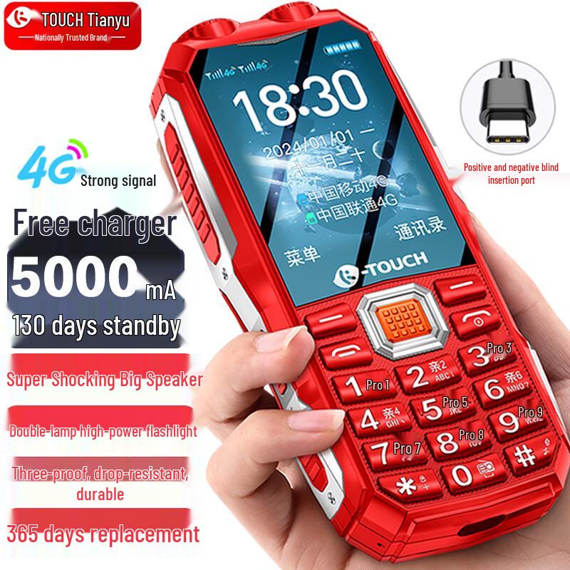 Tianyu Q8 Rugged 4G Senior Keypad Phone (CN version)
Tianyu Q8 Rugged 4G Senior Keypad Phone (CN version)