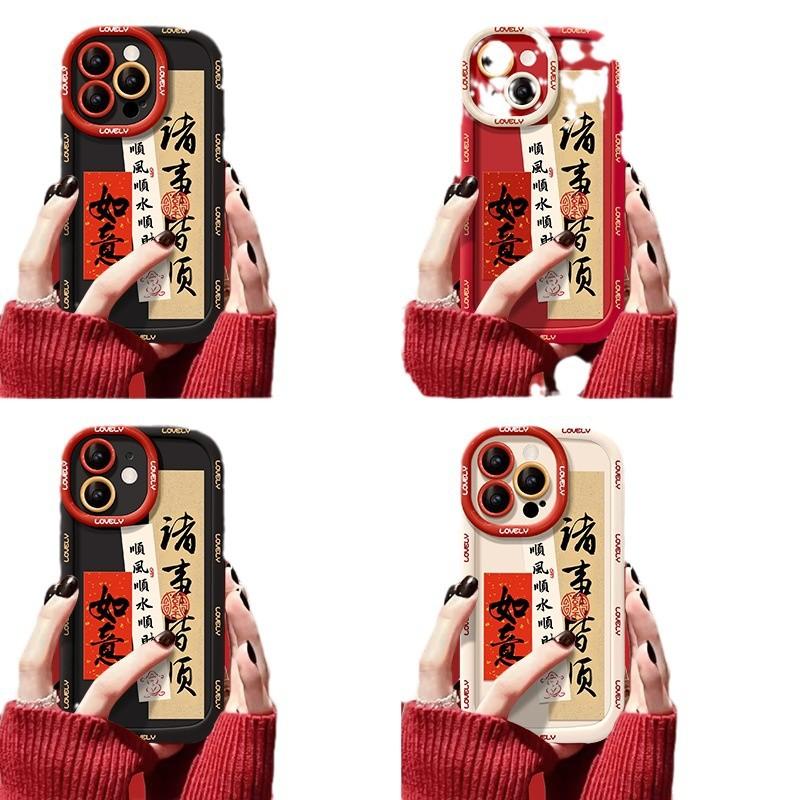 IPhone16promax Mobile Phone Case 2025 New Year Model 14 Chinese Red 13pro Everything Goes Well 11 Text 15p iPhone 16 Pro Max
IPhone16promax Mobile Phone Case 2025 New Year Model 14 Chinese Red 13pro Everything Goes Well 11 Text 15p iPhone 16 Pro Max