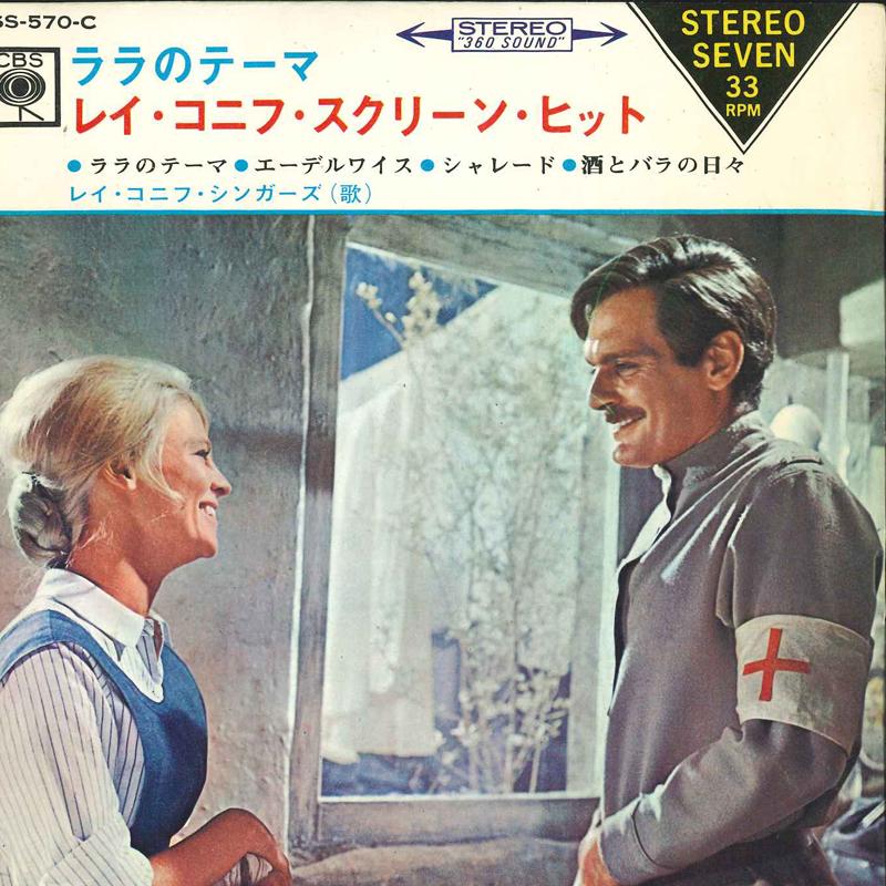 7inch Record RAY CONNIFF & THE SINGERS - Lara s Theme = Somewhere My Love LSS570C CBS 1966 Japan Soundtracks & Musicals Used
7inch Record RAY CONNIFF & THE SINGERS - Lara s Theme = Somewhere My Love LSS570C CBS 1966 Japan Soundtracks & Musicals Used
