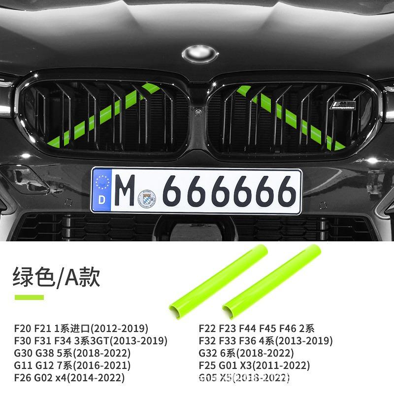 For BMW F01 F02 F03 F04 F06 F07 F10 F11 F12 F13 F48 Car Front Bumper Grille V Brace Cover Frame Trim Protector Strip Accessories green
For BMW F01 F02 F03 F04 F06 F07 F10 F11 F12 F13 F48 Car Front Bumper Grille V Brace Cover Frame Trim Protector Strip Accessories green