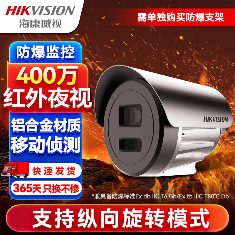 Hikvision DS-2XE3045FWD-CX 4MP IP Camera CN plug (adapter included)
Hikvision DS-2XE3045FWD-CX 4MP IP Camera CN plug (adapter included)
